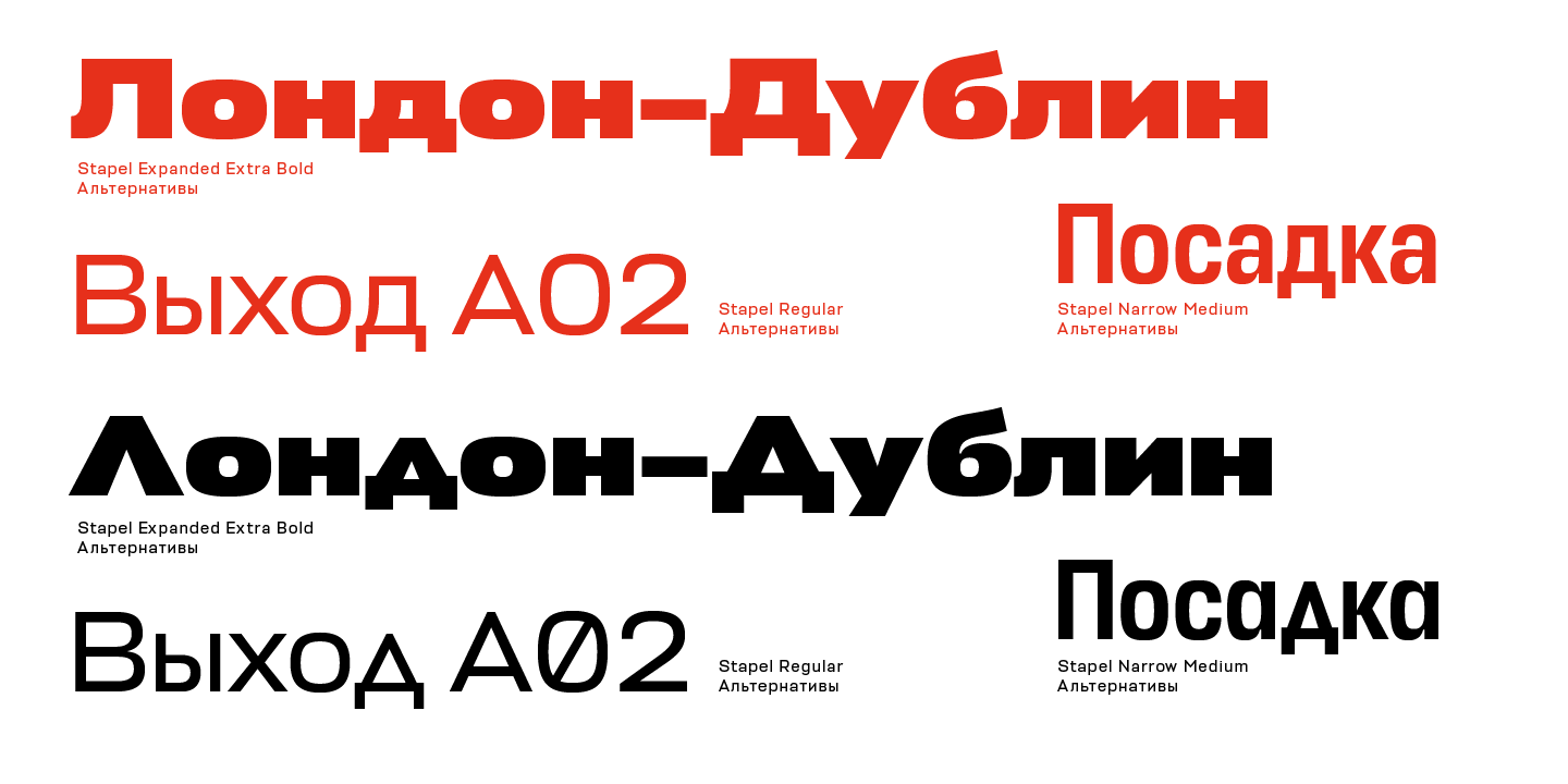 Example font Stapel Condensed #6